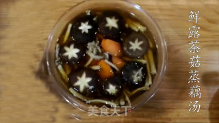 庄青山：誓要吃到鲜美营养菌菇汤的心情你能理解吗~的做法