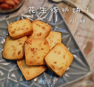 花生酱小苏饼的做法