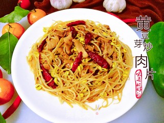 黄豆芽炒肉片的做法