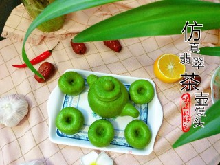 仿真翡翠茶壶馒头的做法