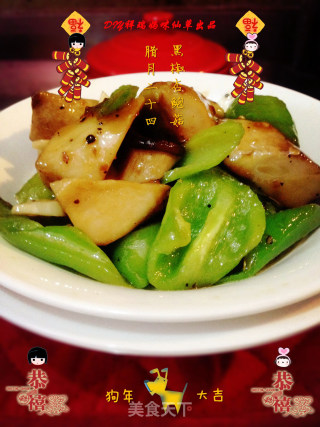 仙草阁私房菜（素食主义）--腊月二十四素斋黑椒杏鲍菇的做法