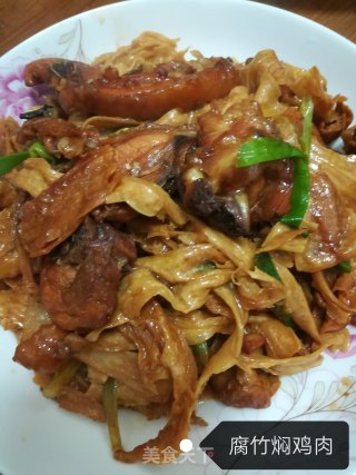 腐竹焖鸡肉的做法