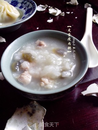 皮蛋瘦肉粥的做法