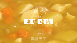 四人厨丨咖喱鸡的做法
