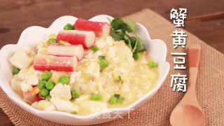蟹黄豆腐的做法