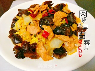 肉炒木耳白菜片的做法