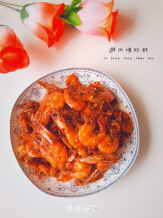 避风塘炒虾的做法