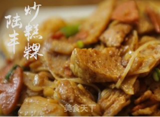 潮音潮人：陆丰炒糕粿的做法