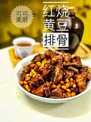 红烧黄豆排骨的做法