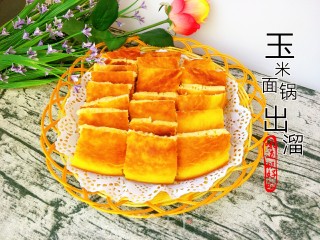 玉米面锅出溜的做法