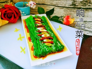 响油小白菜的做法