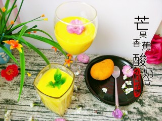 芒果香蕉酸奶昔的做法