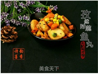 孜然时蔬鱼丸的做法