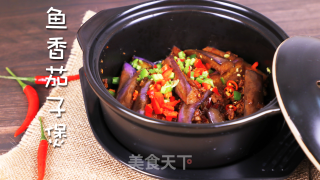 鱼香茄子煲的做法