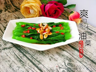 爽口浇汁油菜的做法