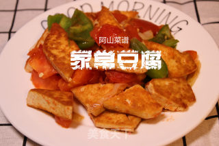 家常豆腐的做法