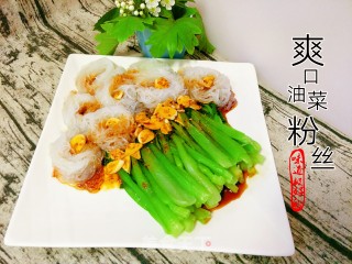 爽口油菜粉丝的做法