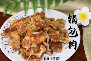 锅包肉的做法