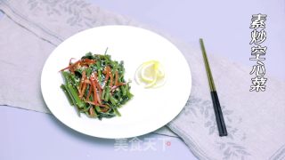素炒空心菜的做法