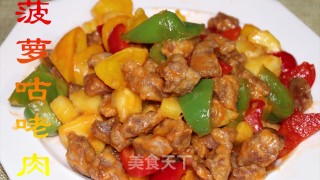 菠萝咕咾肉的做法