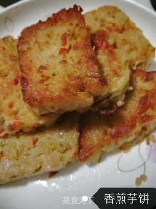 香煎芋饼的做法