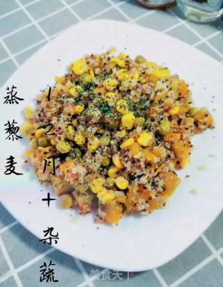 杂蔬蒸藜麦的做法