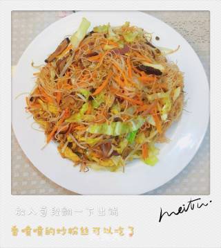 香喷喷炒粉干的做法