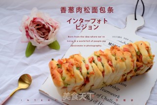 香葱肉松面包条的做法