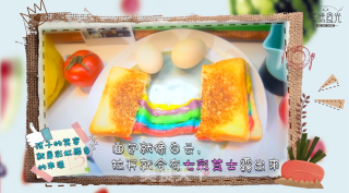 美味食光 | 十万个为什么，要用彩虹吐司去解答！的做法