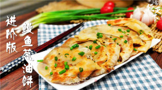 进阶版鳗鱼葱油饼的做法