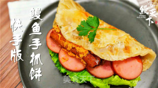 快手版鳗鱼手抓饼的做法