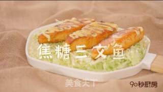 焦糖三文鱼的做法