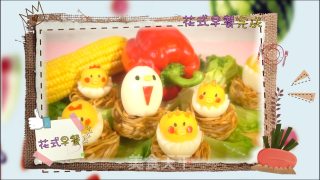 美味食光 | 有可爱小鸡的花式早餐，玩出新花样！的做法