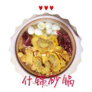 什锦砂锅的做法
