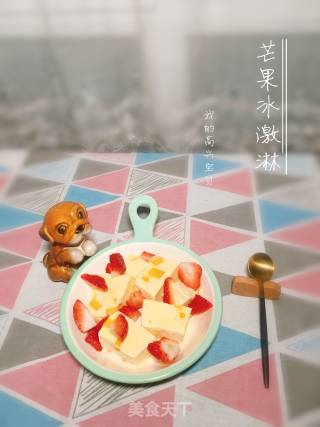 芒果冰淇淋的做法