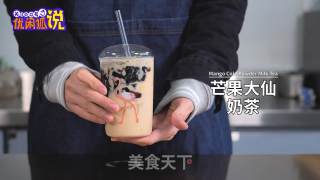 芒果大仙奶茶--2019新式网红奶茶教程送给你的做法