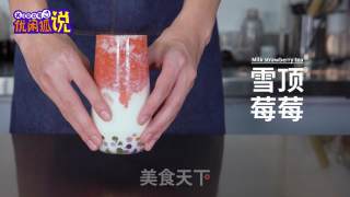 抖音网红饮品——雪顶莓莓的做法