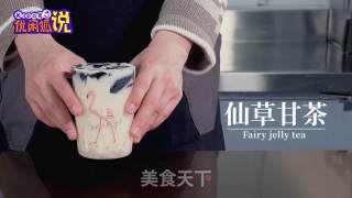 种草超简单的仙草甘茶的做法的做法