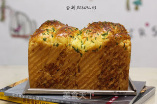 香葱肉松吐司的做法