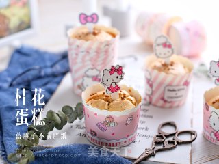 桂花纸杯蛋糕的做法