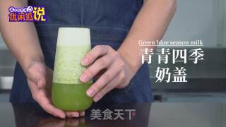 这个夏天，青青四季奶盖会火哦的做法