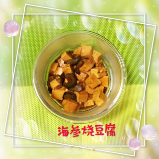 海参烧豆腐的做法