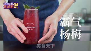 期待已久的霸气杨梅技术配方来了~的做法