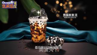 网红鹿角巷脏脏茶，【熊猫脏脏茶】的配方教程的做法