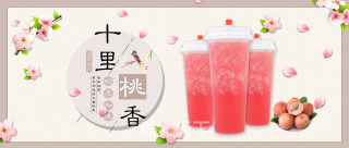 誉世晨饮品技术培训——十里桃香的做法