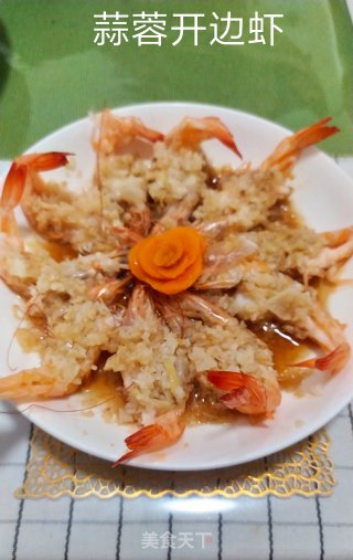 蒜蓉开边虾的做法