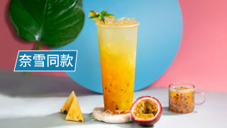 奈雪同款霸气菠萝百香的做法分享的做法