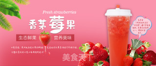誉世晨奶茶培训——香茅莓果教程的做法