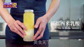 摇摇西米乳酸的做法的做法