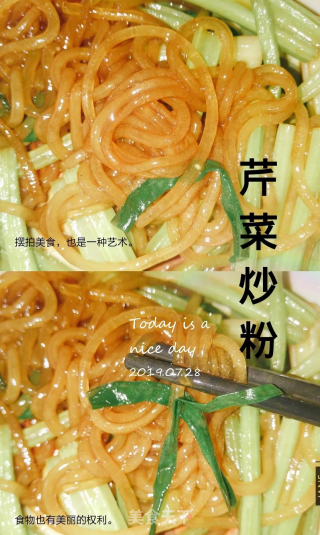 芹菜炒粉的做法